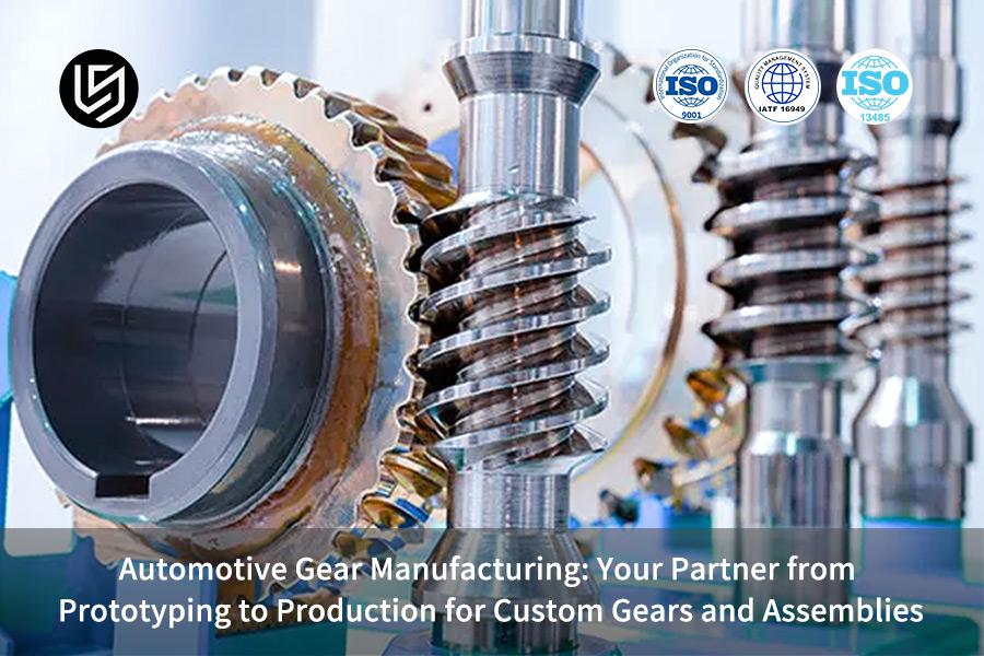 automotive-gear-manufacturing-your-partner-from-prototyping-to-production-for-custom-gears-and-assemblies